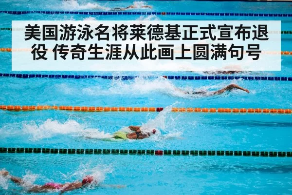 competitive swimming pool